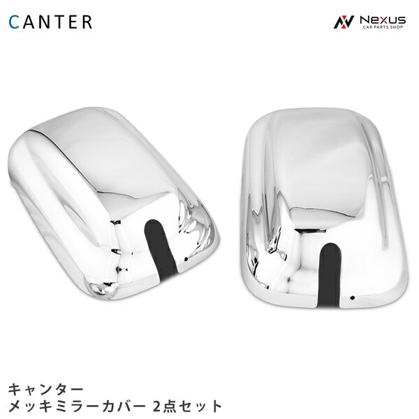 乐天商城 - 三菱ふそう キャンター 標準 ワイド メッキミラーカバー 2点セット