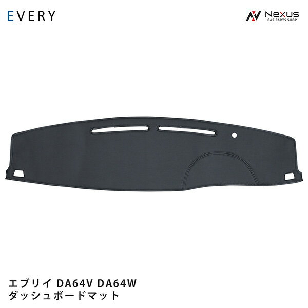 スズキ エブリイバン エブリイワゴン DA64V DA64W ブラックレザー ダッシュボードマット H17.8～H27.2