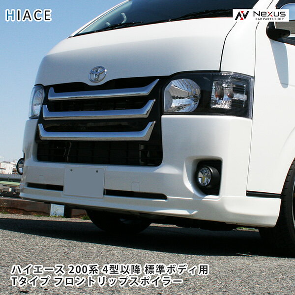 楽天市場】200系 ハイエース リップスポイラーの通販
