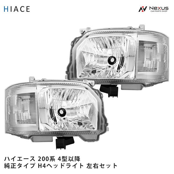 楽天市場】ハイエース 200系 ダークプライム パーツ（種類（カーライト