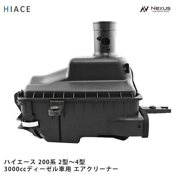 Rakuten - トヨタ ハイエース 200系 2型 3型 4型 3000ccディーゼル車用 純正タイプエアクリーナー H19.8〜