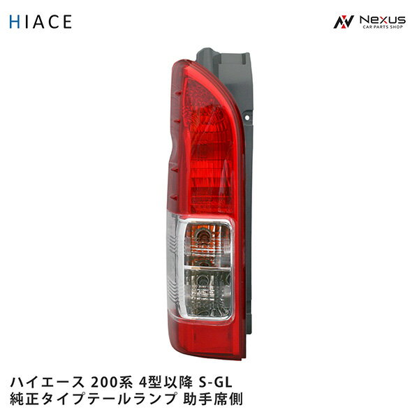 楽天市場】ハイエース レジアスエース 200系 4型 s-gl 純正タイプ