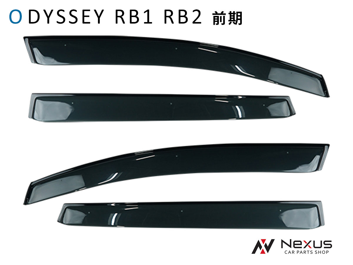 ホンダ オデッセイ RB1 RB2 前期 専用 スモークドアバイザー 4P セット