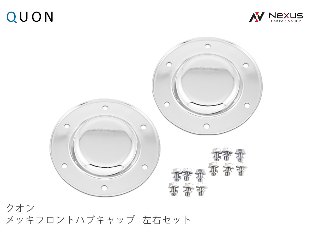 楽天市場】クオン ハブの通販