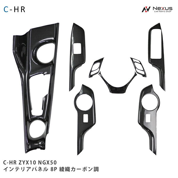 楽天市場】toyota chr オプション（内装パーツ｜パーツ）：車用品<車