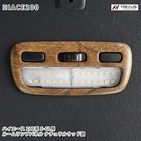 適合車種 ハイエース 200系 1型 2型 3型 4型 5型 6型 7型 S-GL 全車対応 ※DX適合不可 商品説明 素材：ABS樹脂製 車種専用設計となっておりますので、フィット感も充実しております。 3D立体成型の硬質ウレタン塗装で衝撃に強く精度に優れた美しい商品になります。 両面テープ付きで簡単にお取付けできます。 取り付け前に必ずパーツクリーナー等で脱脂作業を行ってください。 接着が弱い場合は、両面テープの追加・貼替え等でご対応をお願いします。 注意事項 商品は新品・未使用品になりますが、社外品の為、多少の小傷等がある場合が御座います。 取扱説明書は付属しておりません。 送料 送料無料 ※沖縄県・離島は別途2,200円