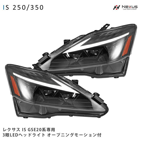 楽天市場】lexus is ヘッドライトの通販