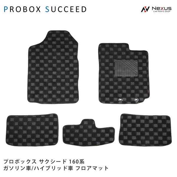 乐天商城 - プロボックス サクシード NSP160V NCP160V NCP165V NHP160V 専用 3D立体形成 フロアマット チェック柄 ブラック グレー トヨタ