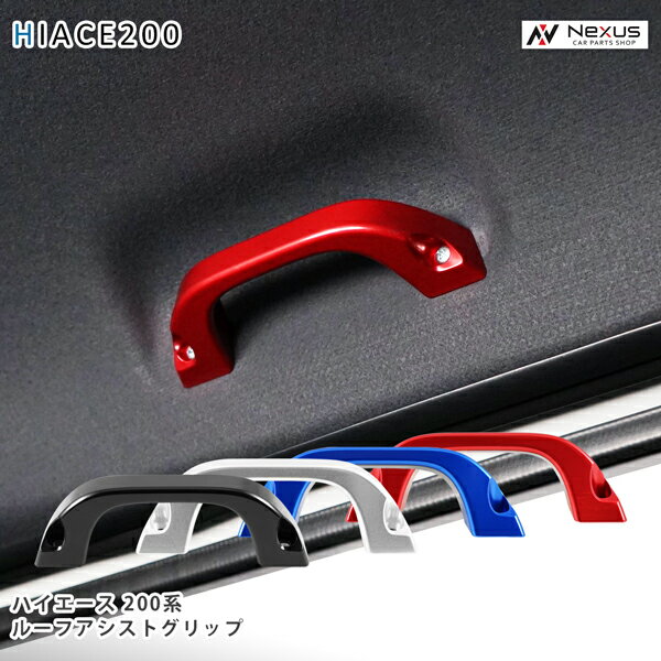 楽天市場】ハイエース アシストグリップ（その他｜アクセサリー）：車