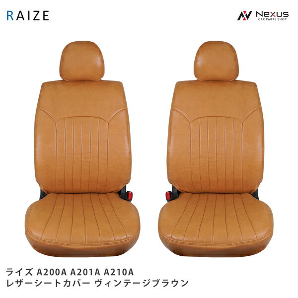乐天商城 - ライズ A200A A201A A210A シートカバー レザー ヴィンテージブラウン 手動式パーキングブレーキ車 トヨタ