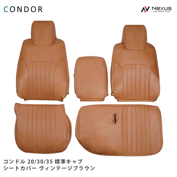 乐天商城 - コンドル 20/30/35 BJR BKR 標準キャブ用 シートカバー ヴィンテージブラウン レザー UD 1722#