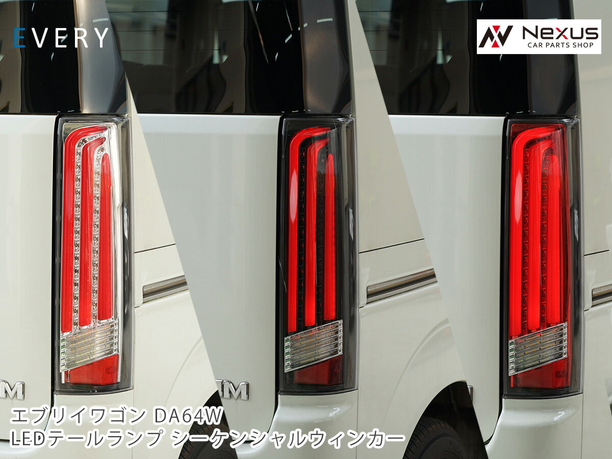 楽天市場】da64w led テール スモークの通販 楽天市場】da64w led テール スモークの通販