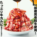 黒毛和牛  コロナ カルビ 国産 国産黒毛和牛 焼肉 BBQ バーベキュー セット 焼肉 おつまみ 贈答 プレゼント ギフト 母の日 父の日 BBQ 送料無料