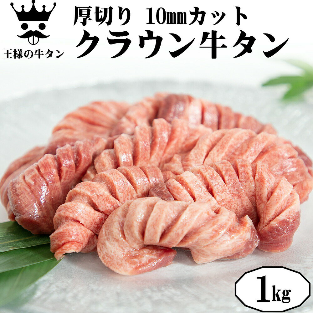 牛タン  タン元 牛肉 焼肉 バーベキュー プレゼント ギフト 贈り物 お取り寄せ 冷凍 贈答 おつまみ プチ贅沢 おうち焼き肉 トロ牛タン 霜降り 母の日 父の日 BBQ 送料無料