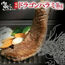 牛ハラミ [ 肉匠監修 ドラゴンハラミ 1kg ] 焼肉 牛肉 ハラミ ハラミ丼 ステーキ ギフト プレゼント 贈答 大盛 内祝 コロナ おつまみ 訳あり 母の日 父の日 BBQ おためし お歳暮 お中元 肉匠中むら 監修 送料無料