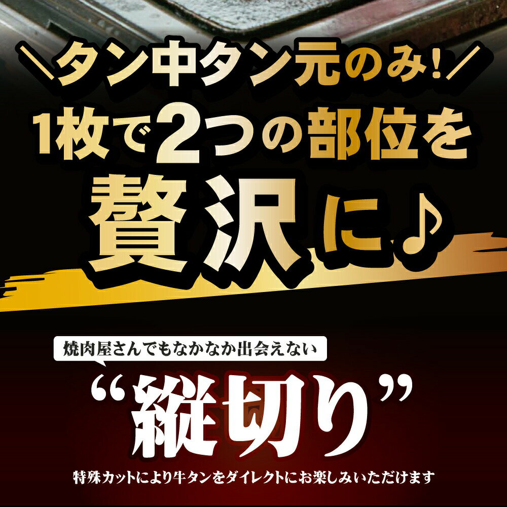 牛タン [ 肉匠監修 大判牛タン 1kg ] 焼肉 牛肉 ギフト 牛タン 縦切り プレゼント 贈答 大盛 内祝 コロナ おつまみ 訳あり 母の日 父の日 BBQ おためし お歳暮 お中元 肉匠中むら 監修 BBQ バーベキュー ホルモン焼き 鍋 送料無料 3