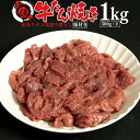 牛タン [ お家で牛たん焼き 1kg ] 訳あり 不揃い 焼肉 BBQ バーベキュー 牛肉 タン先 切り落とし 味付き 贈り物 ギフ…