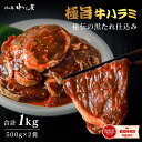 【肉の匠 中むら屋】牛ハラミ 秘伝の黒たれ仕込み 焼肉 牛肉 サガリ BBQ バーベキュー 極厚 厚切り ハラミ丼 ステーキ [たっぷり牛ハラミ 500g×2p...
