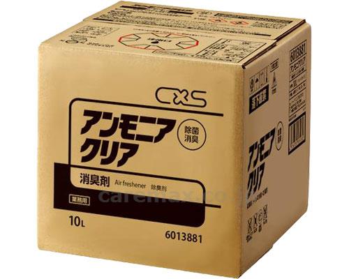 アンモニアクリア / 6013881　10L [シーバイエス]
