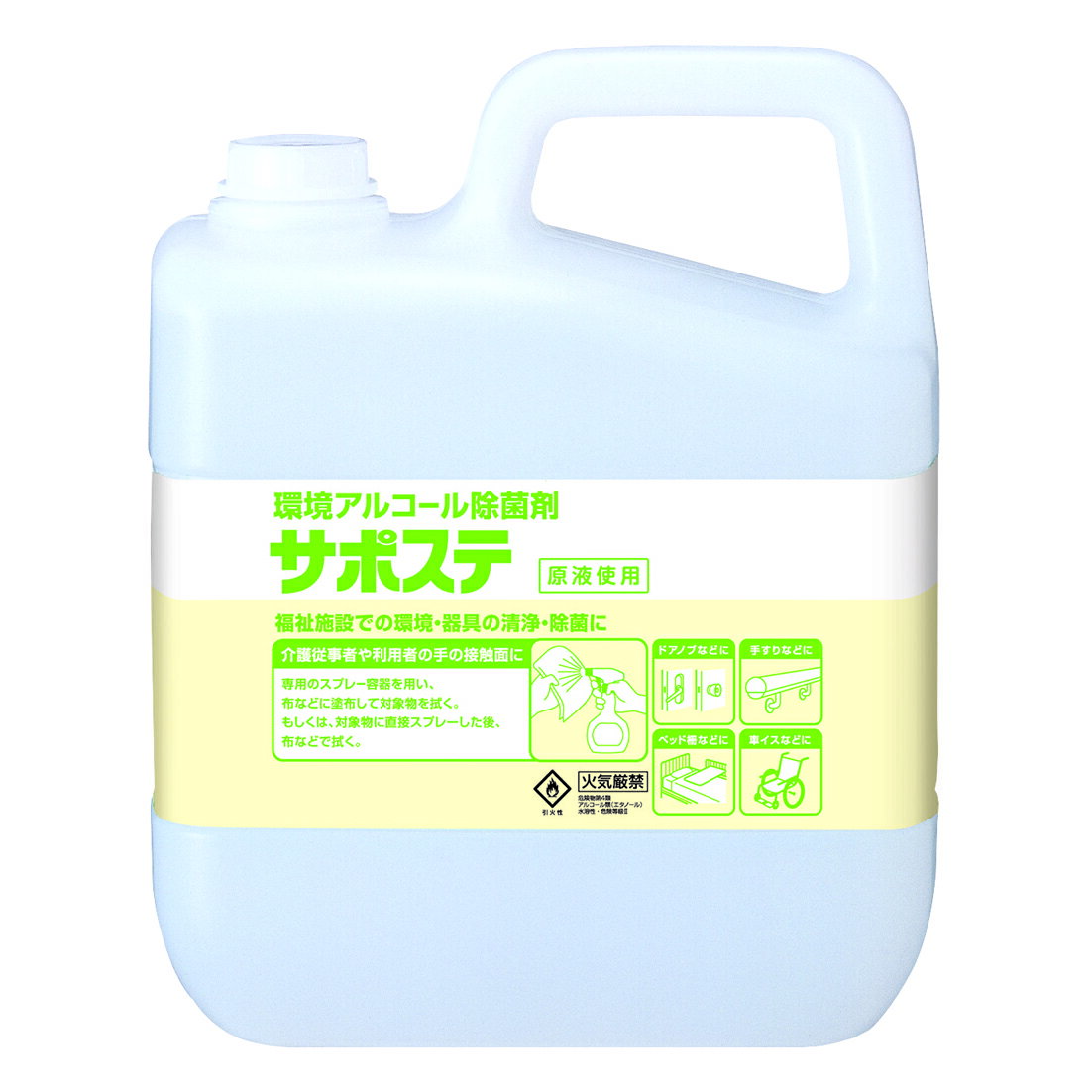 サポステ / 41587　5L　「サラヤ」