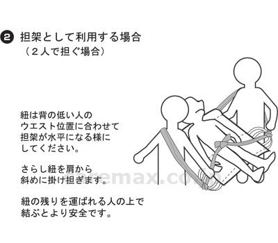 介護用ベルカ担架 / OB-80 [松岡]
