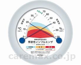 Rakuten - 健康管理温湿度計（インフルエンザ感染防止目安) [エンベックス気象計]