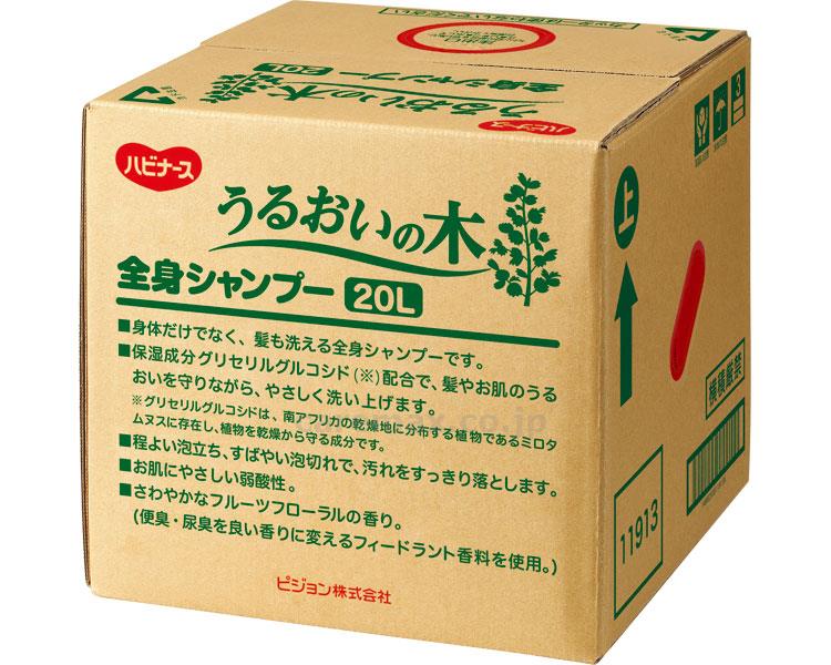 乐天商城 - うるおいの木　全身シャンプー / 1035471　20L [ピジョンタヒラ]