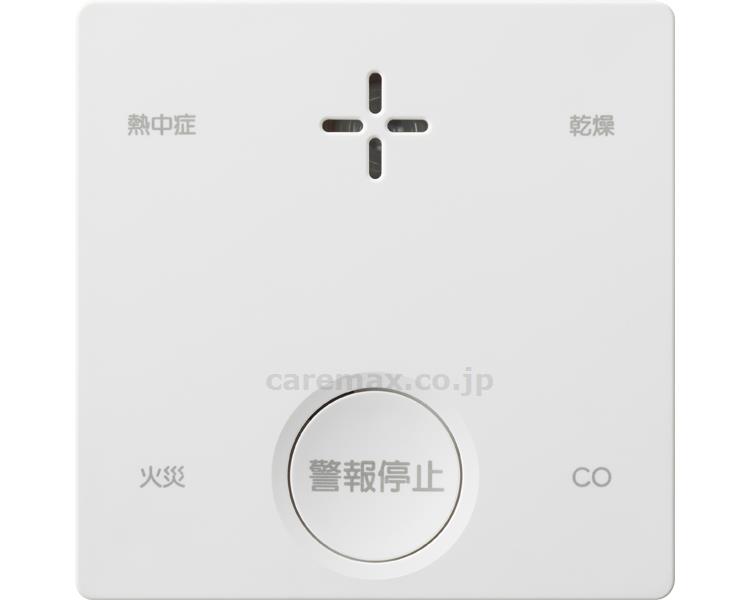 一酸化炭素検知機能付き火災警報器　PLUSCO（プラシオ） / SC-735　熱中症乾燥お知らせ機能付き [新コスモス電機]