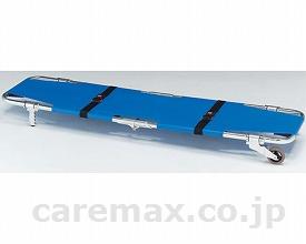 MT-A1（旧A式担架1型）アルミ / MT-A1 [松永製作所]