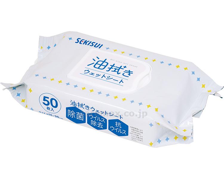 Rakuten - 油拭きウェットシート / J50263　50枚×24袋 [積水マテリアルソリューションズ]