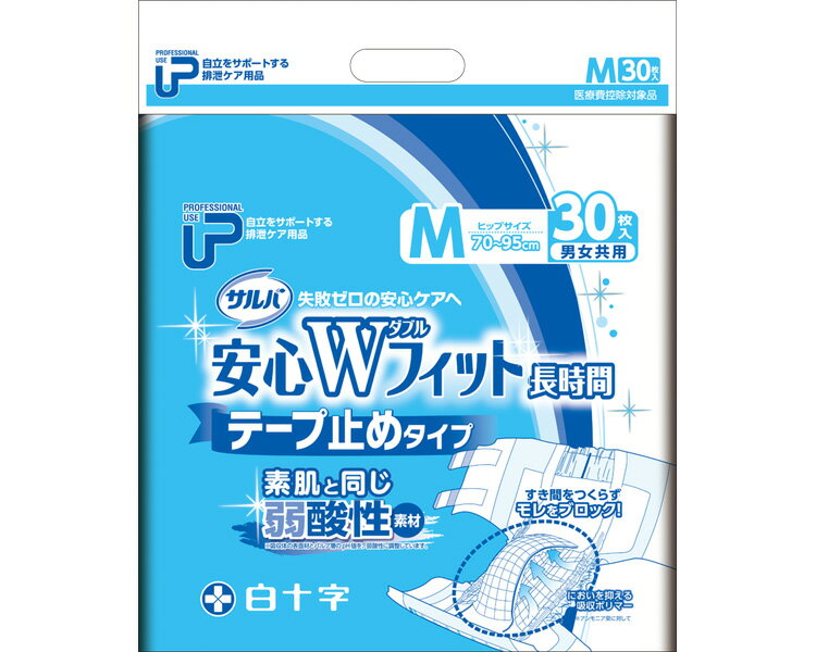 ●ヒップサイズ／70〜95cm ●吸水量／約600cc ●総吸水量／1200cc ●袋入数／30枚 ●日常生活動作レベル／5_寝て過ごす ・吸収体の表面とパルプ層のpHを弱酸性素材に調整しています。