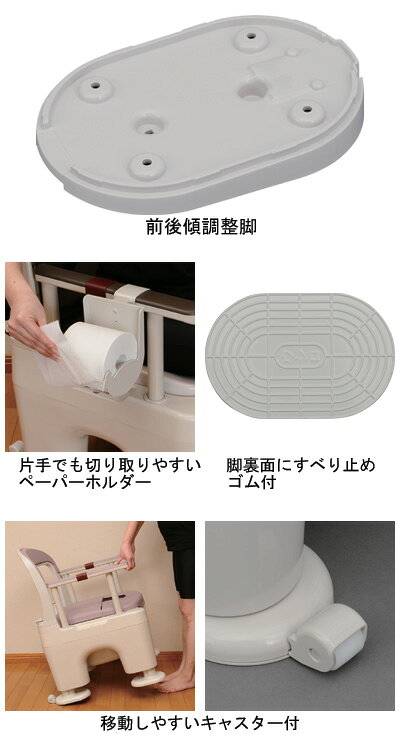 NFパラダイス本舗の【送料無料】〈座楽〉ラフィーネ　脱臭プラスチック便座タイプ　傾斜脚付き/ PN-L30211V[ パナソニック エイジフリーライフテック 株式会社 ]｜アングル3