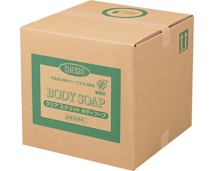 【送料無料】CLEAR SCRITT（クリアスクリット）　ボディソープ/ 4355　18L　コック付[ 熊野油脂(株) ]