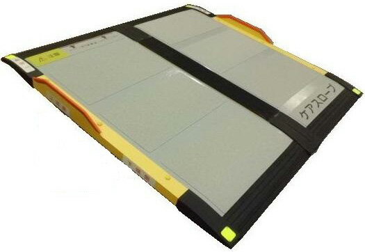 【送料無料】スロープ　ケアスロープ/ CS65　長さ65cm