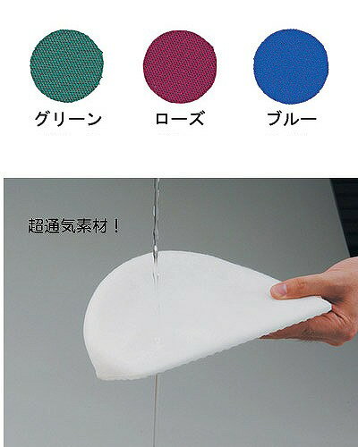 【送料無料】車椅子用クッション　FC-2クッション（背・座セット）/