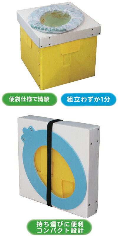 【送料無料】お出かけ用簡易トイレ　オ・サンポレット/ 60010 nf-support-10000962 NFパラダイス本舗 サンプル画像2