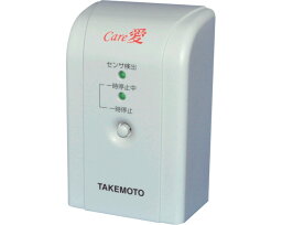 【送料無料】Care愛超音波離床センサー子機のみ　無線タイプ/ Ci-S3[ タケモトデンキ 株式会社 ]