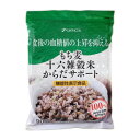 ◎●【送料無料】【代引不可】もち麦十六雑穀米からだサポート 900g×10セット Z01-950「他の商品と同梱不可/北海道、沖縄、離島別途送料」