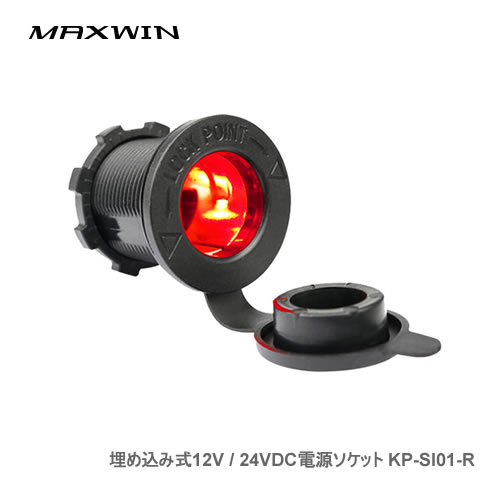 MAXWIN ߼12V / 24VDCŸå KP-SI01-R