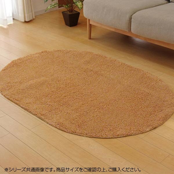 ●【送料無料】【代引不可】ラグ カーペット 『ノベル』 オレンジ 楕円 約100×150cm (ホットカーペット対応) 3964439「他の商品と同梱不可/北海道、沖縄、離島別途送料」