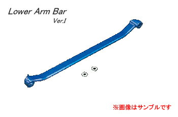 CUSCO クスコ ロアアームバーVer.1 フロント 628475A