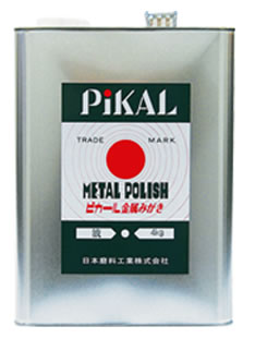 日本磨料工業 PIKAL（ピカール） ピカール液4Kg 品番 16000 　数量4