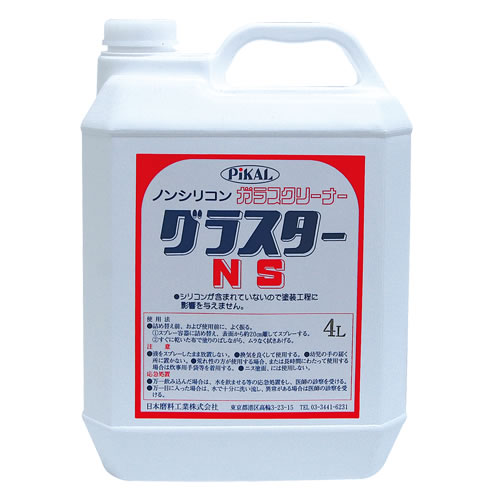 日本磨料工業 PIKAL（ピカール） グラスタ−NS4L 品番 26330 　数量4