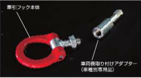 CUSCO クスコ 可倒式牽引フック　リヤ用 693017R