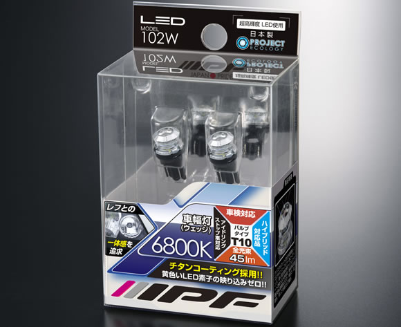 IPF　チタンミラーウエッジ　T10　12V　0.5W　6800K　102W　【NF店】