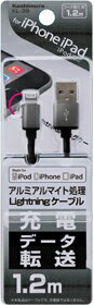 カシムラ Apple社 MFi認証品 iPhone5s/iPhone5c/iPhone5/iPhone6/iPhone6Plus用 Lightning ライトニング USBケーブル 1.2m スペースグレイ [KL-39]　【NF店】