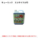 新日本樹脂工業 2サイクル混合用 2サイクルオイル キューミック エコサイクルFD 4L 青 6本 【NF店】