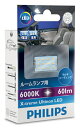 PHILIPS フィリップス X-treme Ultinon LED 【T10/T4W/T10x31】マルチリーディング ルームランプ 6000K 60lm 129576000KX1