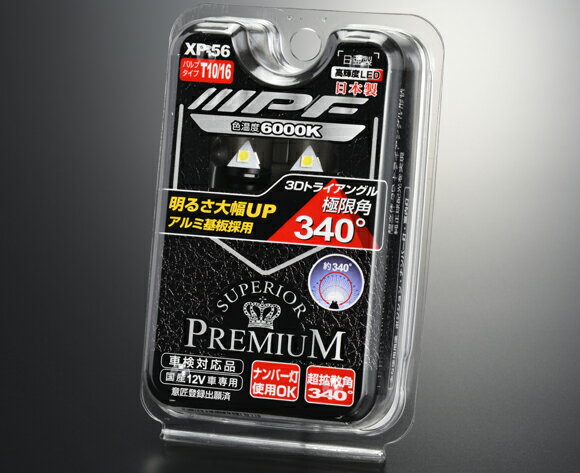IPF LED 3D ウェッジ2 6000K XP56 【NF】