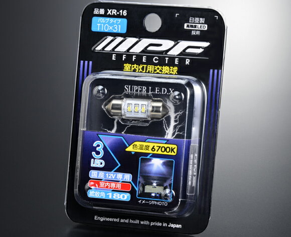 IPF LEDルームランプ エフェクター T10×31 6700K XR16　【NF店】